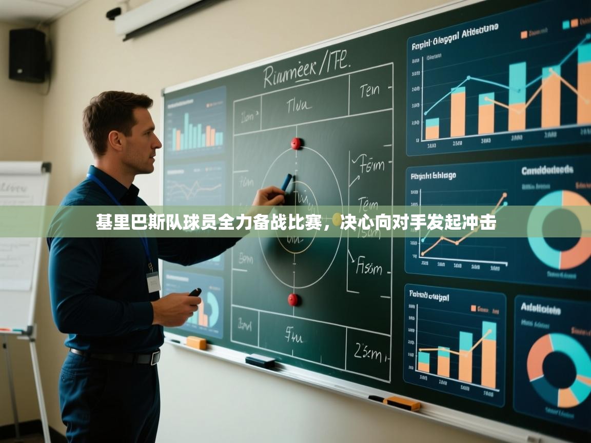 基里巴斯队球员全力备战比赛,决心向对手发起冲击 第1张